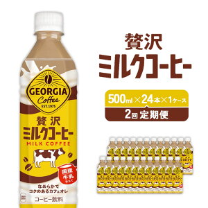 yӂ邳Ɣ[Łzy2ցzW[WA ґ~NR[q[ 500ml×24{ 1P[X JtFI R[q[ ybg{g RJER[ 