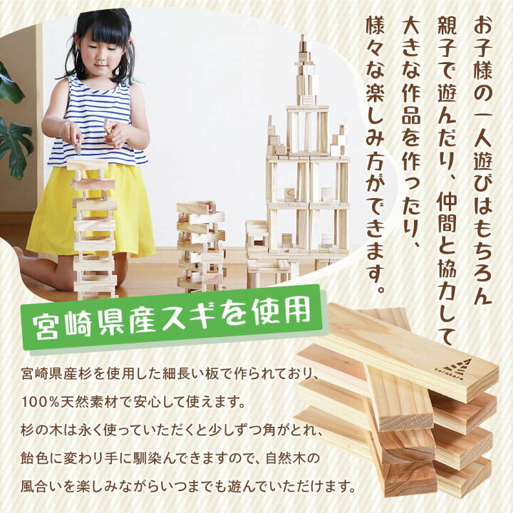国産 天然木 つみき 220ピース