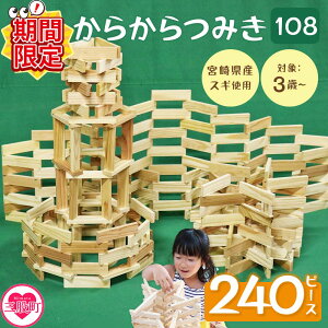 �y�ӂ邳�Ɣ[�Łz�����炩��݂�108(240P��)���y���Ԍ�����ʊ��z �y���r���[�L�����y�[���z�؂̂������� �m��ߋ� �q �ςݖ� �j�̎q ���̎q �q�ǂ� �v���[���g 4�� 5�� ���S ���S �؍� ��