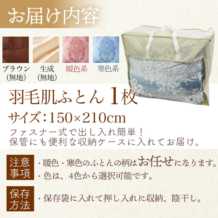 ふるさと納税 羽毛掛ふとん ホワイトグースダウン90% フェザー10% 充填量 1.4kg(寒色系)日本製 ダウンパワー350dp以上 シングルサイズ 宮崎県三股町