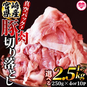 yӂ邳Ɣ[ŁzIׂeʁ{茧Yؓ؂藎Ƃ 1kg(250g×4)/2.5kg(250g×10) ^pbN Y  Ԃ Ԃ   ؗ   g uߕ   J[ u 