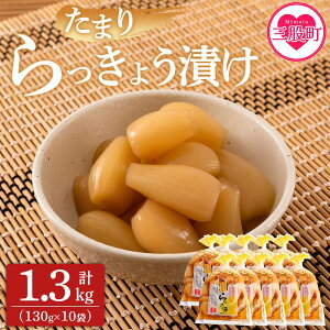 yӂ邳Ɣ[ŁzY܂傤1.3kgi130g×10Pj 傤 bLE  ܂  т̂Ƃ  { Е  VLVL H  ӎ  A