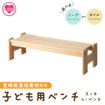 楽天市場】ベンチ 木製（キッズ・ベビー・マタニティ）の通販
