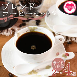 yӂ邳Ɣ[ŁzIׂeE҂ uhR[q[Zbgcoffee   v[g 蕨 2 zbg@ ה҂ ҂ e҂ D hbv ̎ xe JtFC  
