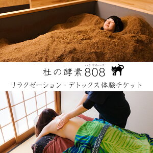 �y�ӂ邳�Ɣ[�Łz�m�̍y�f808 �n�`�}���n�` �����̃����N�[�[�V�����E�f�g�b�N�X�̌��`�P�b�g�F5000�~���� �y�f���C �o���j�[�Y�}�b�T�[�W CS60 �{�茧 ������ �Ö��� ���R���y ���� �����p 