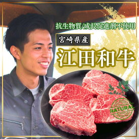 【ふるさと納税】厳選 江田和牛ヒレステーキ 900gセット(150g×6) 希少 国産 黒毛和牛 冷凍 ギフト 抗生物質・成長促進剤不使用 内閣総理大臣賞受賞 A5 牛肉 お肉 日本産 送料無料 宮崎県 故郷納税 ヒレカツ 脂身少ない 濃厚 (オンラインワンストップ対応)