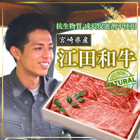 【ふるさと納税】厳選「江田和牛」ローススライス1kg(200g×5p) 希少 国産 黒毛和牛 冷凍 ギフト A5 A4ランク 牛肉 お肉 送料無料 宮崎県 60000円 6万円台 故郷納税 オンラインワンストップ対応