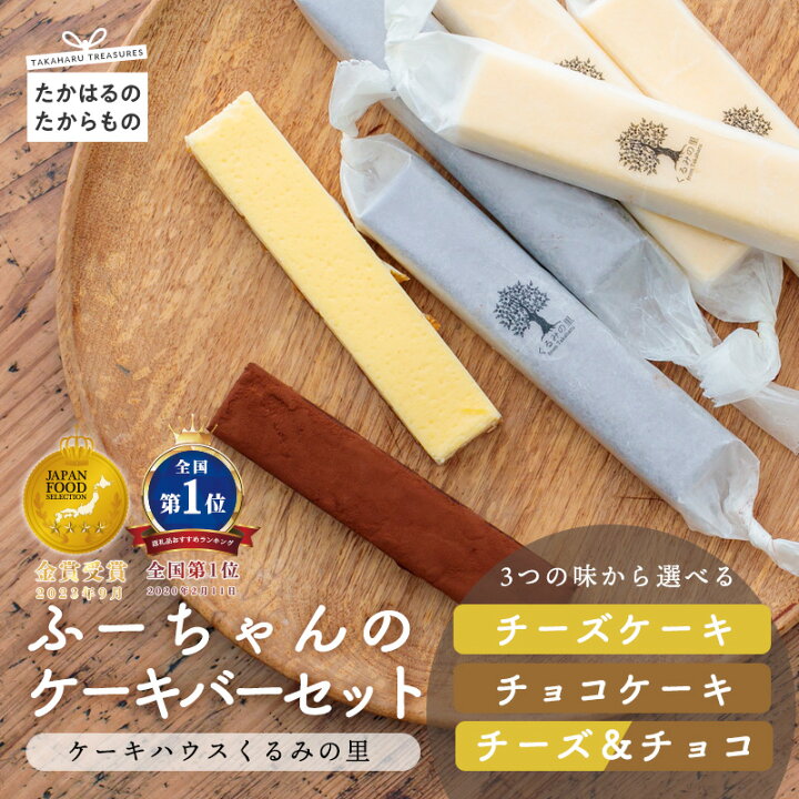 楽天市場】【ふるさと納税】《好きな味と本数を選べる！》ふーちゃんの 
