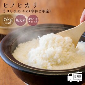 楽天市場 ふるさと納税 米 定期便 品種 米 ヒノヒカリ の通販