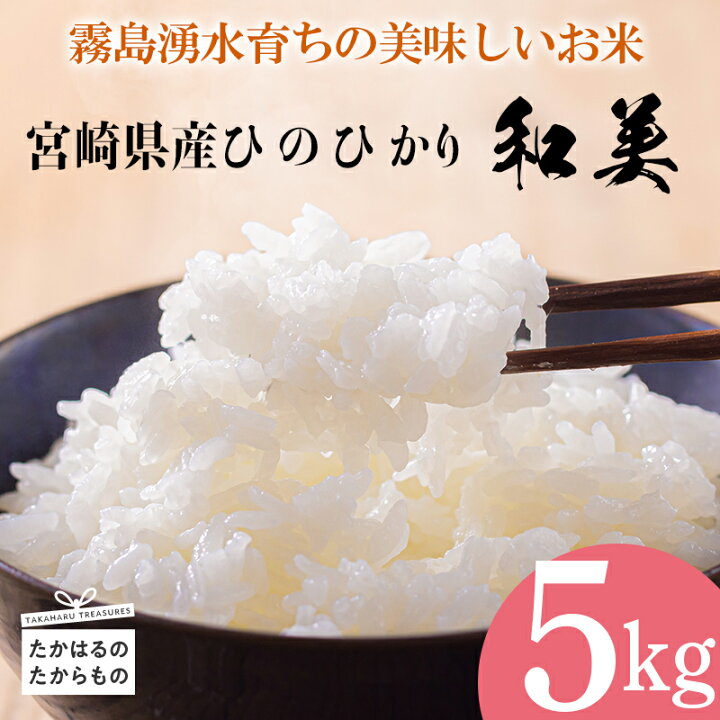 楽天市場】【ふるさと納税】 白米 精米 ごはん ご飯 令和7年産 順次 