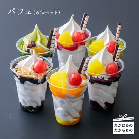 楽天市場 パフェ スイーツ お菓子 の通販