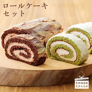 生 チョコ ロールケーキの人気商品 通販 価格比較 価格 Com 生 チョコ ロールケーキの人気商品 通販 価格比較 価格 Com