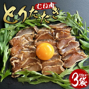 �y�ӂ邳�Ɣ[�Łz���Ƃ肽�����i�ނˁj ���v300g�i100g×3�j���������m�F��A�������܂łɏo�ׂ��܂� ���l�� �^�^�L �{�� �� ���h�� �{�h�� �Ƃ肳�� ���܂� ������ ���y���� �e�{ �y�� �ӎ�