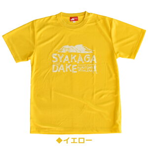 【ふるさと納税】<釈迦ケ岳Tシャツ 1枚>※入金確認後、翌月末迄に順次出荷します。 ファッション トップス ドライTシャツ メンズ レディース ユニセックス 半袖 バーガンディ ネイビー