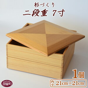 重箱 おしゃれの人気商品 通販 価格比較 価格 Com