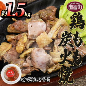 【ふるさと納税】＜鶏もも炭火焼 約1.5kg（150g×10パック）＞※入金確認後、翌月末までに出荷します 鶏肉 ゆずコショウ付き もも焼き 炭火焼き 宮崎地鶏屋 宮崎県 国富町【冷蔵】