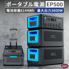 【ふるさと納税】＜家庭用蓄電池 6144Wh ポータブル電源 EP500 セパレートタイプ AC3600W出力＞※入金確認後、6か月以内に順次出荷します。発電機 災害対策 地震対策 震災対策 停電対策 防災 防災グッズ 非常用電源 車中泊 蓄電池 株式会社関谷 送料無料 宮崎県 国富町