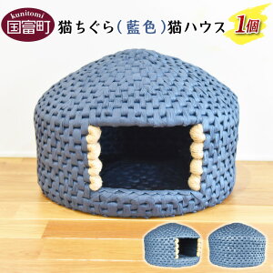 猫ちぐら ベッドの人気商品 通販 価格比較 価格 Com