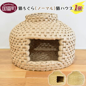 楽天市場 猫ちぐら ふるさと納税の通販 楽天市場 猫ちぐら ふるさと納税の通販