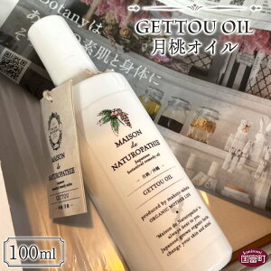 yӂ邳Ɣ[ŁzIC 100mlmFAɏoׂ܂B GbZVIC  tbV XLPA ORGANIC MOTHER HOUSE I[KjbN}U[Ct {茧 