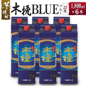yӂ邳Ɣ[Łz{iĒ ؔBLUE 25x 1.8L 1800ml 6{Zbg / ؔ҃u[ Ē Ē  AR[ pbN ݔ ƈ [ ṽ[ {茧  y_C𑢁z