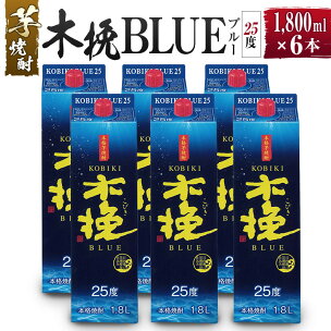 【雲海酒造】芋焼酎 木挽BLUE （木挽ブルー） 6本 セ...