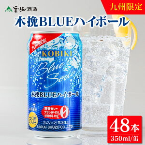 yӂ邳Ɣ[ŁzIׂI͂{y_C𑢁zB ؔBLUE nC{[ 350ml 12{ 24{ 48{iؔ҃u[jؔ҃u[ nC{[ Iׂ { u₩ Ē _C 