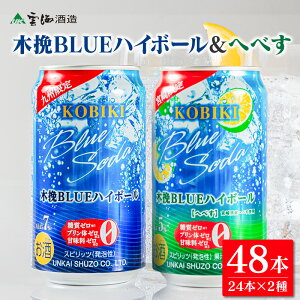 yӂ邳Ɣ[Łzy_C𑢁zؔBLUE nC{[2Zbg350ml×48{ ؔ҃u[ ւׂ nC{[ 48{ u₩ Ē _C 