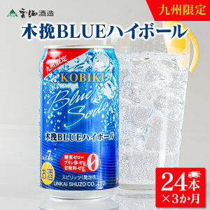 yӂ邳Ɣ[Łzy3ցz_C B ؔBLUE nC{[350ml×24{iؔ҃u[j ؔ҃u[  nC{[ u₩ Ē _C B 