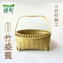 楽天市場】竹細工の通販