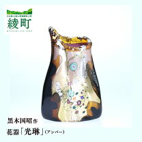 楽天市場】グラス アート 黒木 国昭の通販
