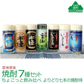 楽天市場 飲み比べセット 形状 容器 ペットボトル 焼酎 日本酒 焼酎 の通販