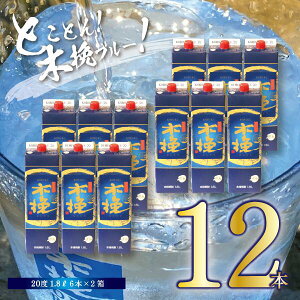 yӂ邳Ɣ[Łz{iĒ ؔBLUE 20x 1.8L 12{Zbg / ؔ҃u[ Ē Ē  AR[ pbN 퉷ۑ ݔ ƈ [ ṽ[ {茧  y_C