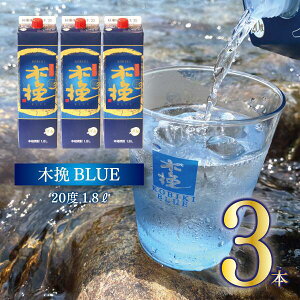 yӂ邳Ɣ[Łz{iĒ ؔBLUE 20x 1.8L 3{Zbg / ؔ҃u[ Ē Ē  AR[ pbN 퉷ۑ ݔ ƈ [ ṽ[ {茧  y_C