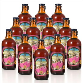 【ふるさと納税】雲海麦酒醸造所 地ビール「アルト」12本セット クラフトビール（02-117）