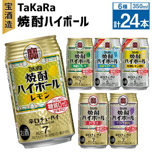yӂ邳Ɣ[ŁzTaKaRaĒnC{[ EhCETC_[EEԂǂEV[N[T[ 350ml 12{ (6×2{)^18{ (6×3{)^24{ (6×4{)ɏo  
