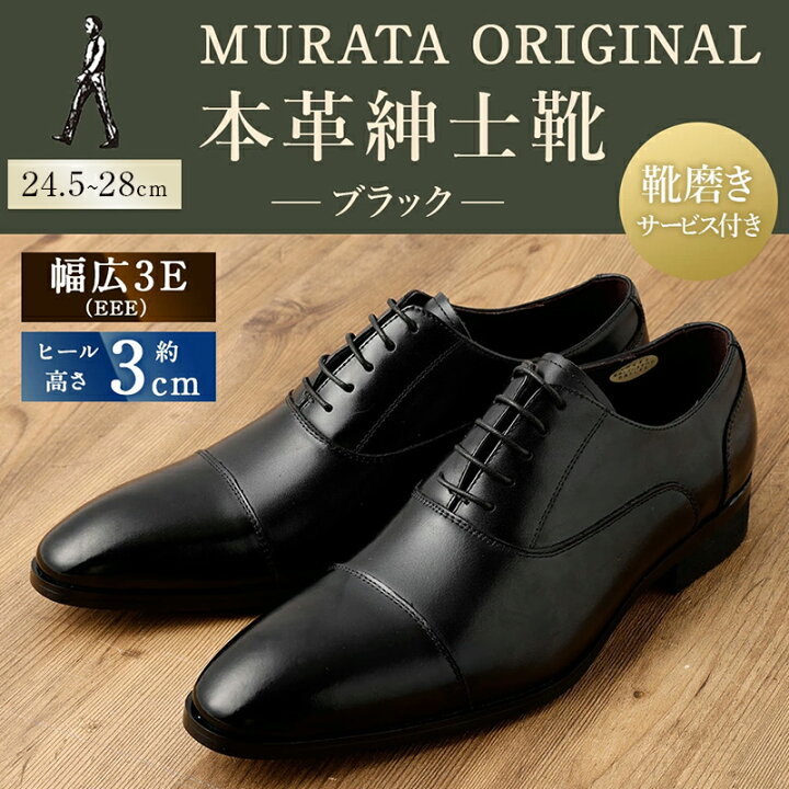楽天市場】【ふるさと納税】【靴磨きサービス付】＜MURATA ORIGINAL 本 