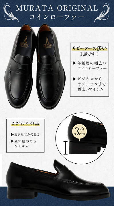 楽天市場】【ふるさと納税】【靴磨きサービス付】＜MURATA ORIGINAL 本 