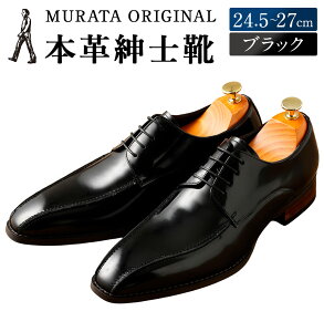 yӂ邳Ɣ[ŁzMURATA ORIGINAL {vamC X[gD[ 9210488 ubN ܐ悩bTChɗ郉C͓IȃfUC rWlX JWA X͏i 24.5`27cm 1