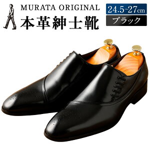 yӂ邳Ɣ[ŁzMURATA ORIGINAL {vamC TChV[fUC 9210848 ubN CR̒ʒuTChɁI rWlX JWA X͏i 24.5`27cm 1ɏo I