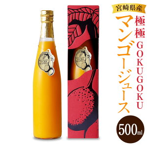 yӂ邳Ɣ[Łz{{I{茧Yv~A}S[W[X ɋ-GOKUGOKU- 500ml×1{mFAɏoׂ܂B Yi ЂƂ {茧 璬y퉷z