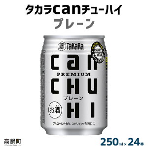 yӂ邳Ɣ[Łz^Jcan`[nCuv[v250ml×24{Zbg ɏoׂ܂I ʒnC `[nC ^JĒ Mn {茧 璬y퉷z