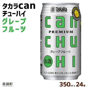 yӂ邳Ɣ[Łz^Jcan`[nCuO[vt[cv350ml×24{Zbg ɏoׂ܂I ʒnC `[nC ^JĒ Mn {茧 璬y퉷z