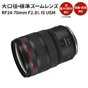 yӂ邳Ɣ[Łzy󒍐YzqY RF24-70mm F2.8 L IS USMLr6ȓɏo Canon Lm Lm Y ჌t JY RF}Eg 24-70mm a u␳ Ԃ␳ Lp