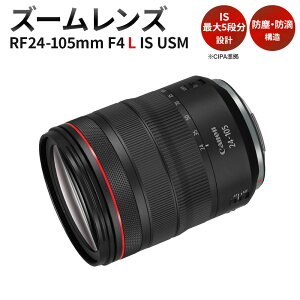 yӂ邳Ɣ[Łzy󒍐YzY RF24-105mm F4 L IS USM 6ȓɏo Canon Lm Lm Y ჌t JY RF}Eg 24-105mm ^ y u␳ Ԃ␳ 