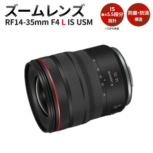 yӂ邳Ɣ[Łzy󒍐YzY RF14-35mm F4 L IS USM 6ȓɏo Canon Lm Lm Y ჌t JY RF}Eg 14-35mm y u␳ Ԃ␳ Lp Y