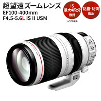 楽天市場】ef100-400mm f4.5-5.6l is usmの通販