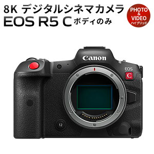 yӂ邳Ɣ[Łzy󒍐Yz8K fW^Vl}J EOS R5 Ci{fB̂݁j 6ȓɏo Canon Lm Lm nCubhJ J  @\ {fB 4500f 8