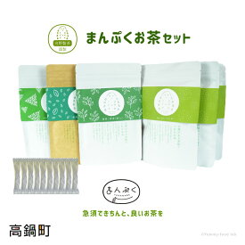 【ふるさと納税】河野製茶謹製 ＜「コフンノミドリ」まんぷくお茶セット＞ 粉茶 ティーバッグ パウダー 深蒸し煎茶 特上 ※入金確認後、翌月末迄に順次出荷します。お茶 緑茶 日本茶 河野製茶 宮崎県 高鍋町【常温】