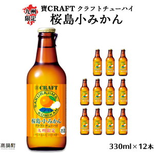 yӂ邳Ɣ[ŁzB CRAFT Ntg`[nC ݂ 330ml×12{mFAɏoׂ܂B n nC  ؎X Yi {茧 璬y퉷z
